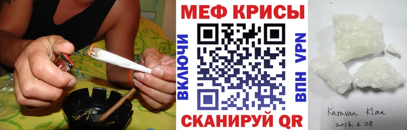 МЯУ-МЯУ кристаллы даркнет как зайти Сухиничи наркота